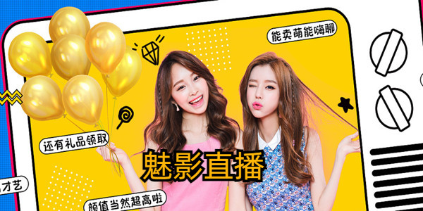 魅影直播官方通道|24小时精彩不断线